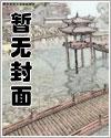 风月无边之极乐宝鉴