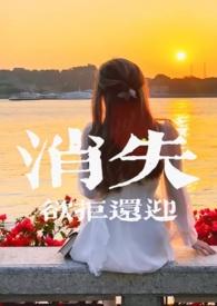 消失英文