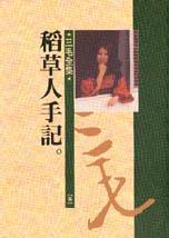 稻草人手记txt百度